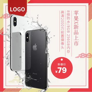 淘宝天猫电商春节年货节主图直通车