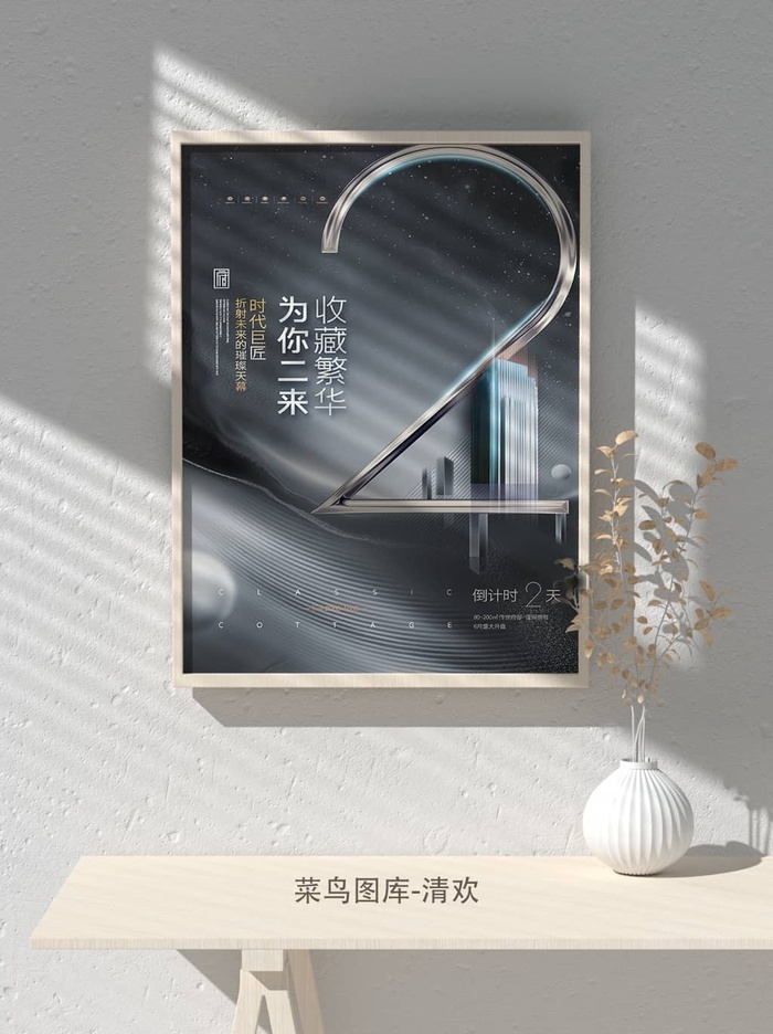 元旦节庆虎年入职开业开幕会科技新年倒计时海报模板PSD分层设计素材