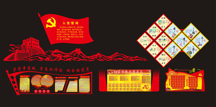 20--多个党建文化墙主题党建文化墙cdr矢量模版下载