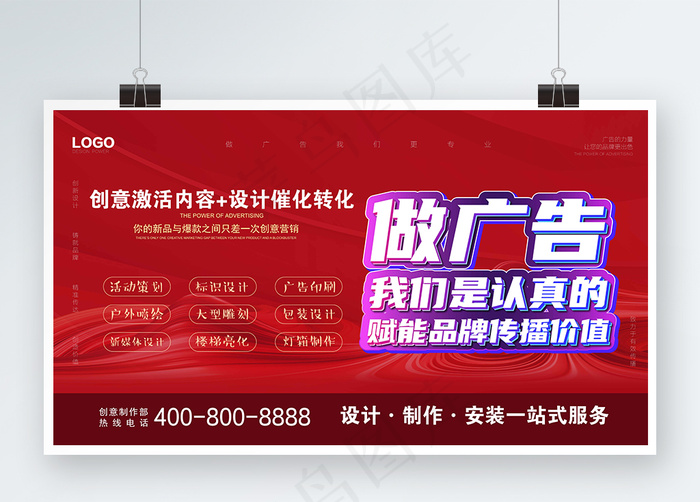 广告公司设计制作宣传海报160x90cmeps,ai矢量模版下载