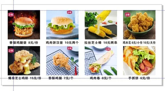 鸡排灯箱高清图