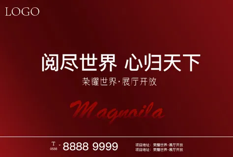 渐变房地产红色车展展厅开放