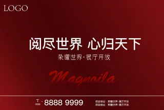 渐变房地产红色车展展厅开放