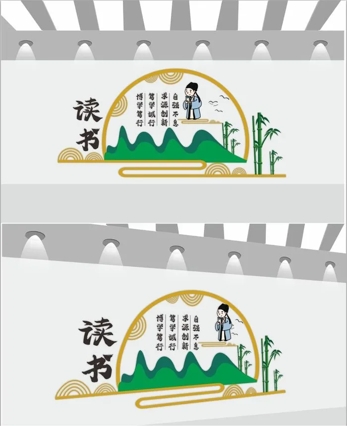 校园文化墙读书文化墙cdr矢量模版下载