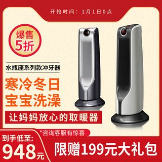 淘宝天猫电商春节年货节主图直通车