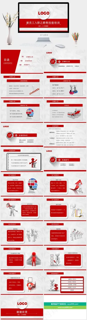 培训
灰色红色营销PPT模板预览图