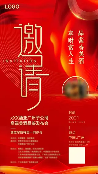 邀请函 邀请函设计