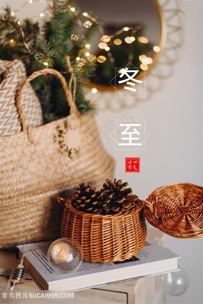 精美冬至背景素材
