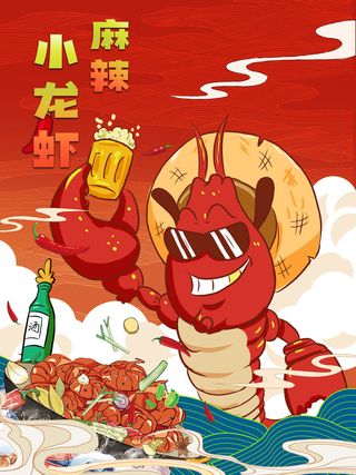 国潮风餐厅饭店特色美食插画海报