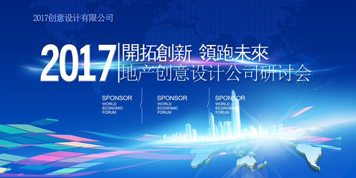 企业展板模板psd模版下载