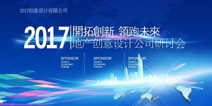 企业展板模板psd模版下载