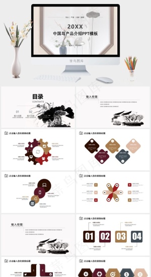 中国风产品介绍PPT模板预览图