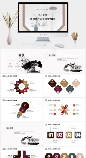 中国风产品介绍PPT模板预览图