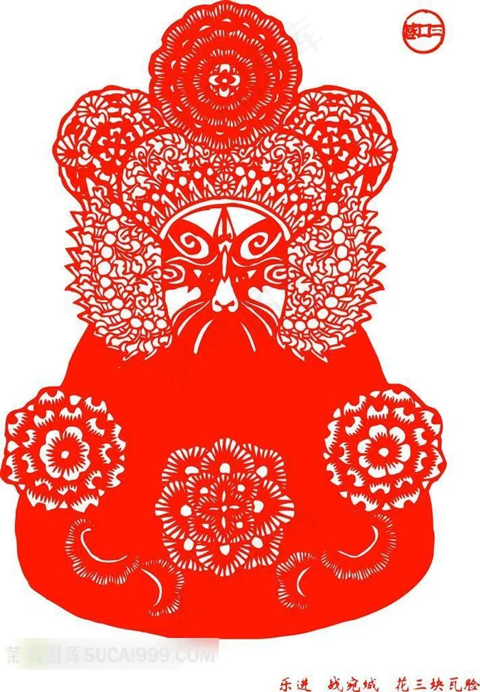 中国剪纸京剧脸谱乐进