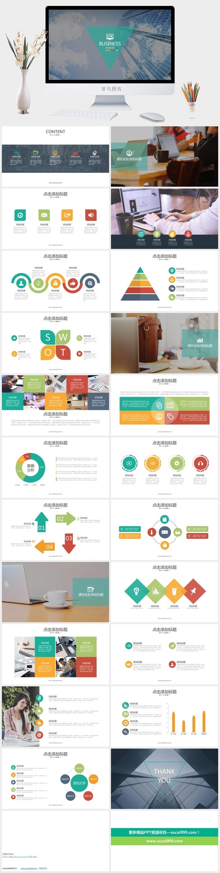 几何倒三角创意商务大楼特写背景封面多色扁平商务工作总结ppt模板