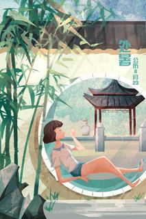 夏天处暑节气夏季中式庭院插画