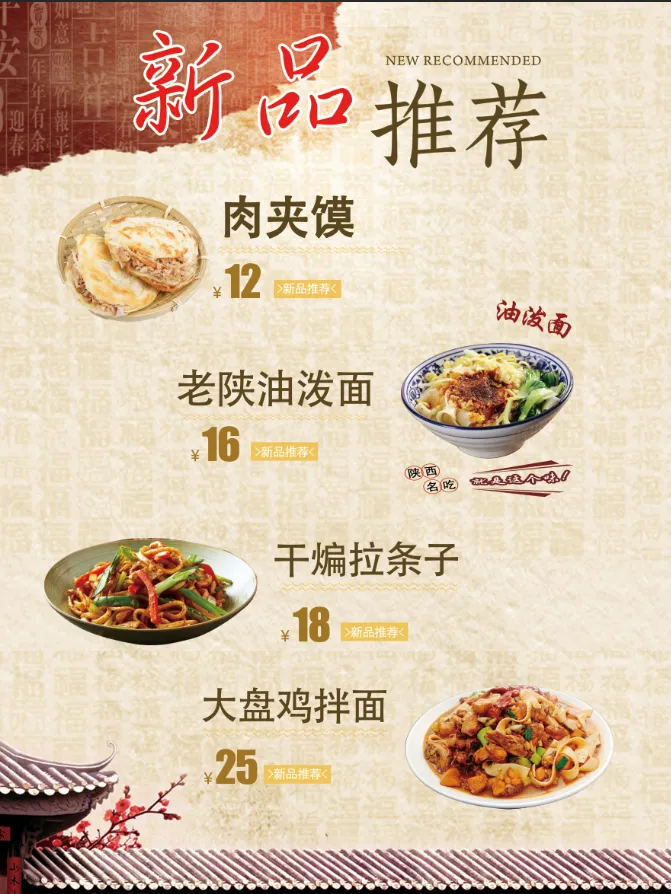 黄色复古风春季餐厅美食菜品上新海报
