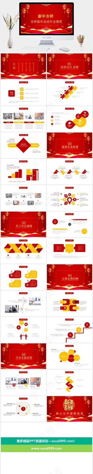 颁奖
红色中国风营销PPT模板预览图