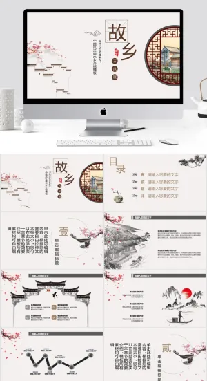 中国风江南水乡通用展示ppt模板预览图