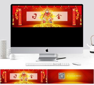 小陆老师新年祝福贺卡动态ppt模板预览图