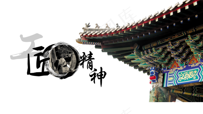 中国风、古建