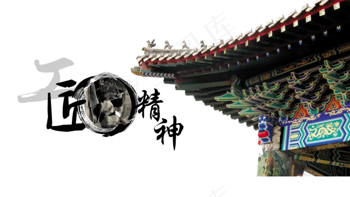 中国风、古建