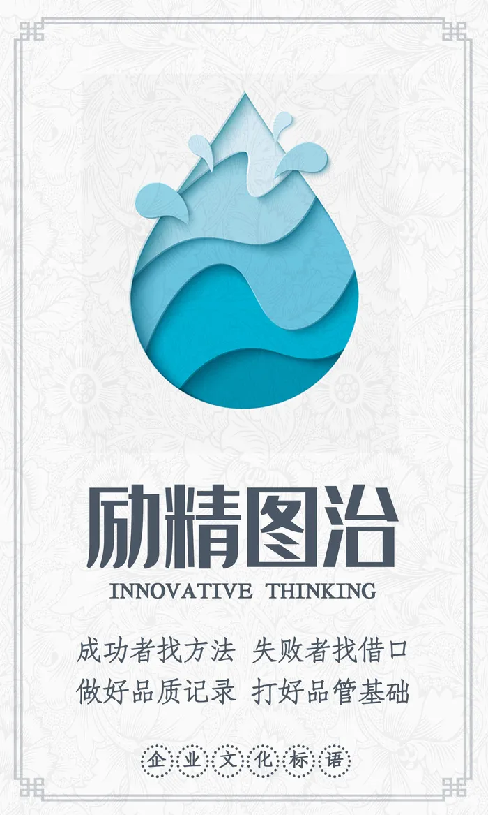 企业文化挂画励志企业文化公司团队合作精神标语办公会议室挂画海报素材图(1772x2953)psd模版下载