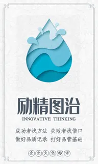 企业文化挂画励志企业文化公司团队合作精神标语办公会议室挂画海报素材图