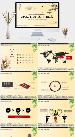 国潮风PPT模板预览图