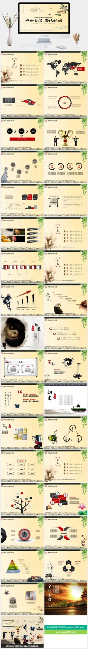 国潮风PPT模板预览图
