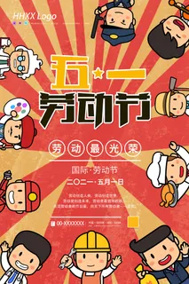 51创意大气五一劳动节海报