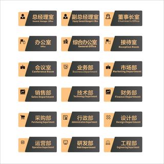 高档公司全套门牌