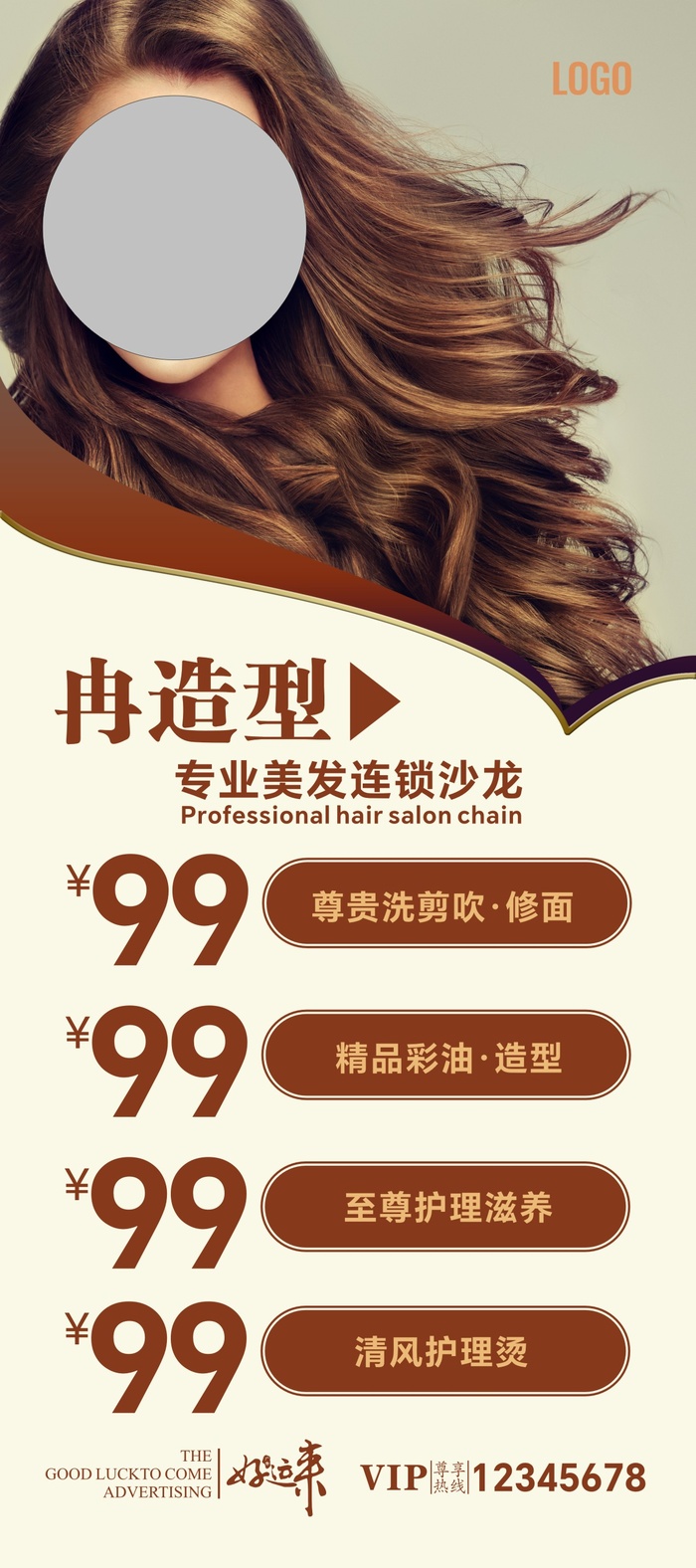 高档美发展架 cdr矢量模版下载