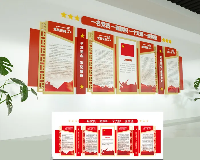 党建社区文化墙cdr矢量模版下载