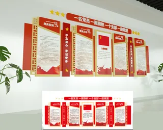 党建社区文化墙