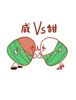 端午节咸甜粽子对决可爱卡通拟人形象手绘插画元素