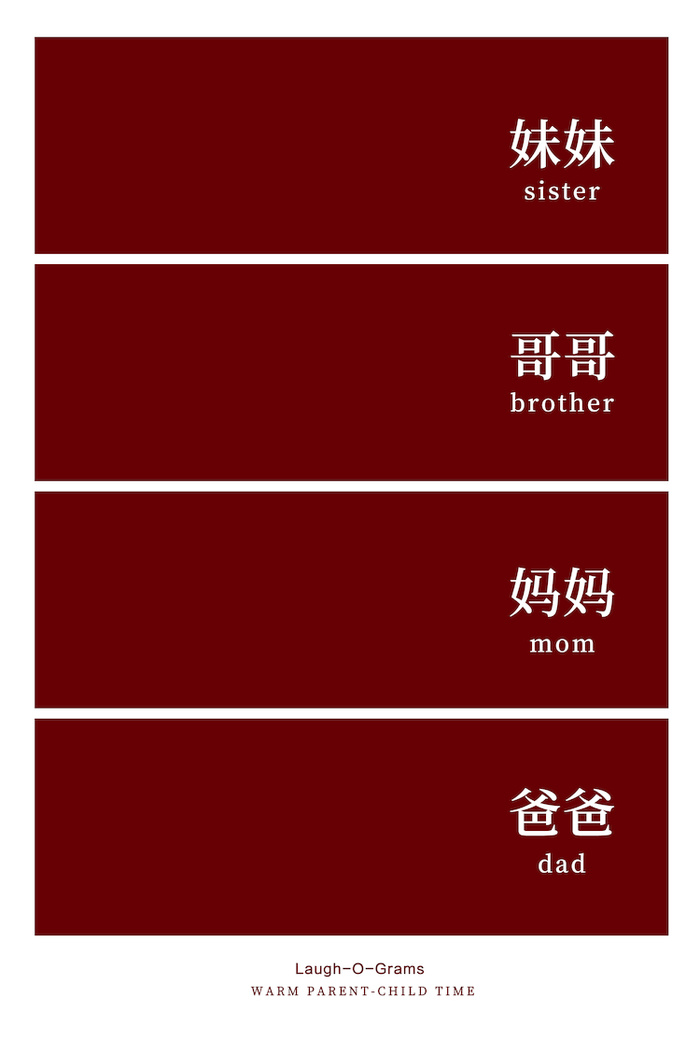 35亲子全家福联动拼图PSD模板