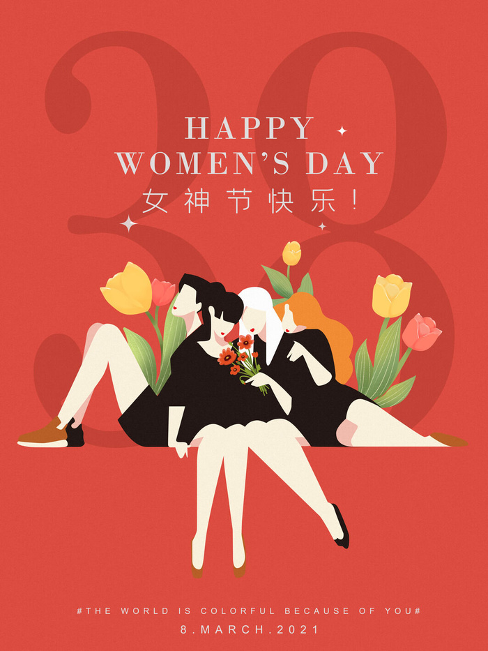 2022三八妇女节女王女神节活动设计促销海报宣传模板