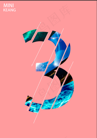 具有五彩斑斓独特又好看的数字