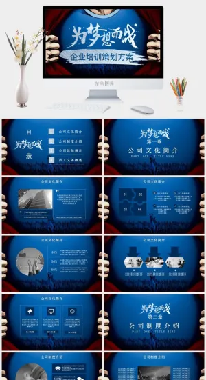 欧美风格PPT预览图