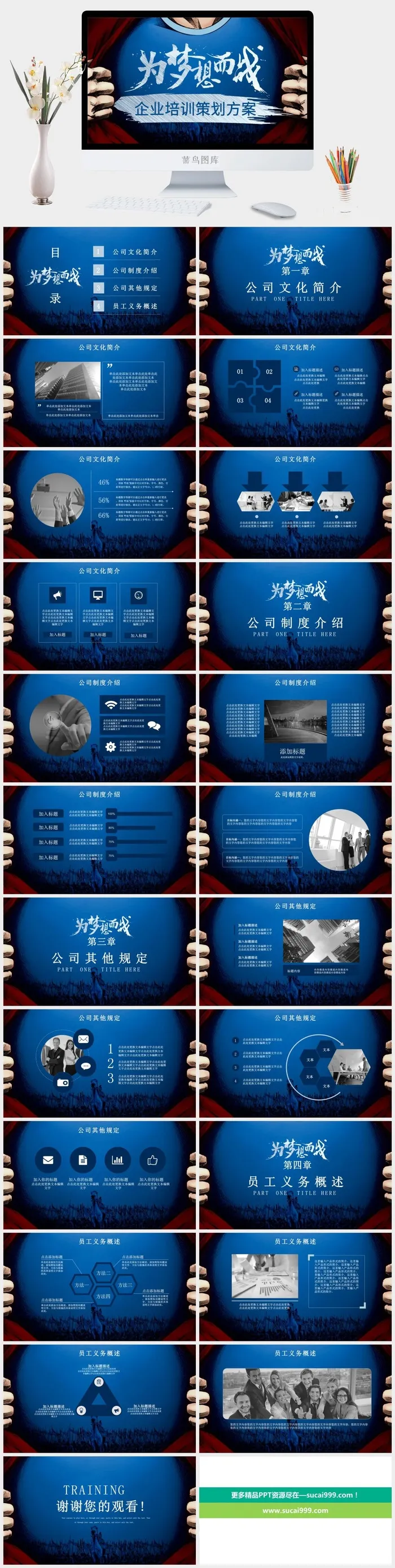 欧美风格PPT