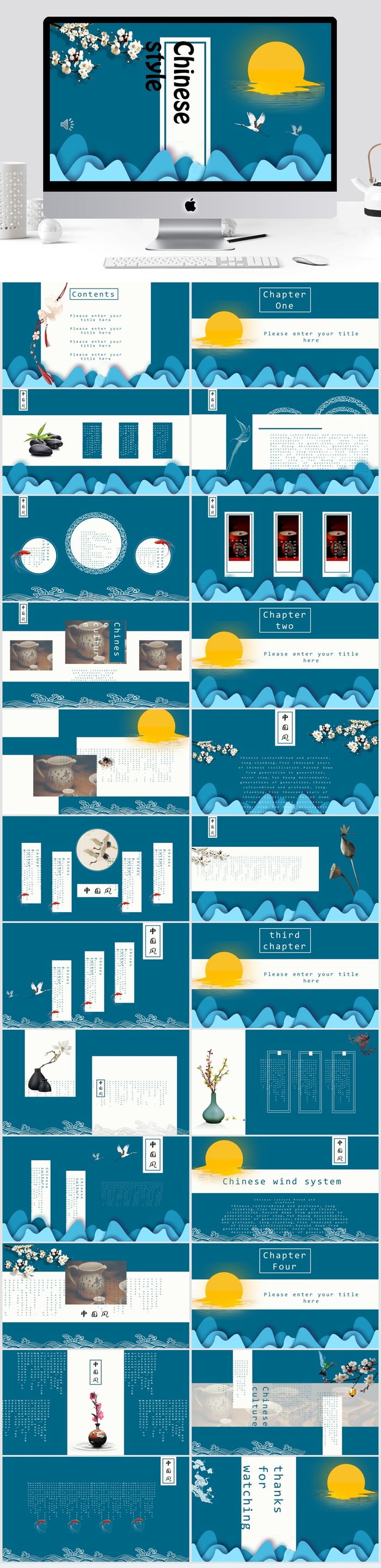 中国风简单ppt模板