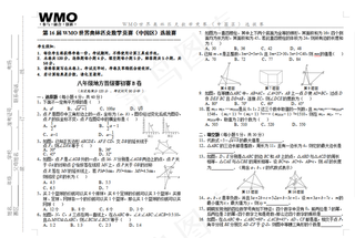 三年级四年级五年级六年级七年级八年级九年级试卷答案学生考试试卷培训试题