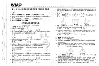 三年级四年级五年级六年级七年级八年级九年级试卷答案学生考试试卷培训试题