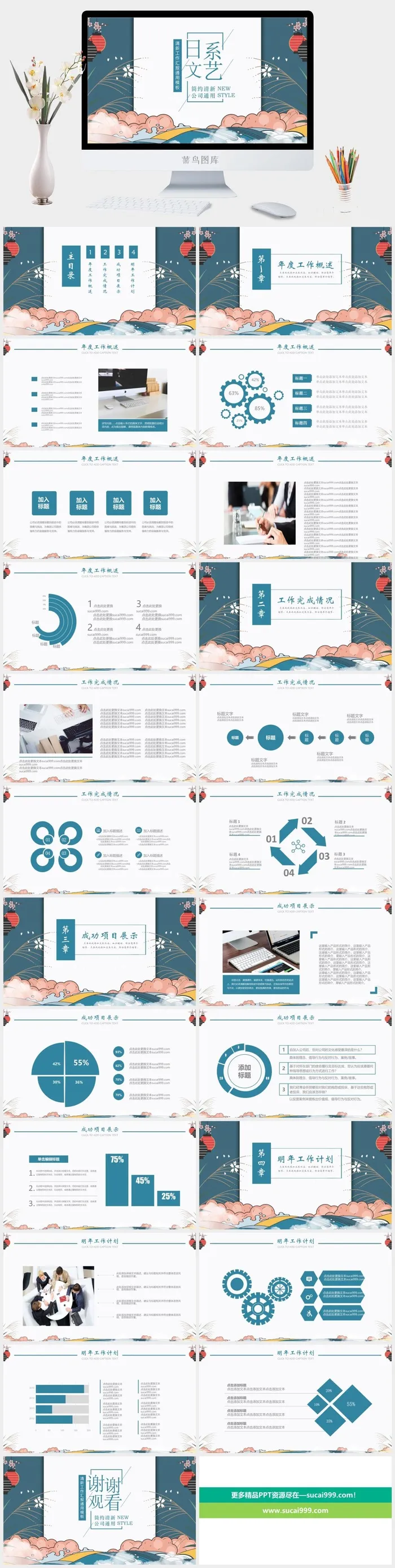 日系小清新PPT模板