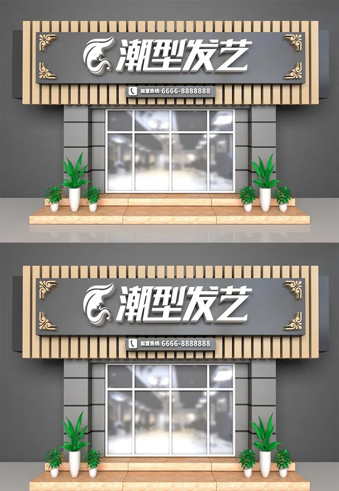 户外潮流发艺理发店面门头设计招牌设计ai矢量模版下载