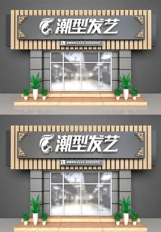 户外潮流发艺理发店面门头设计招牌设计