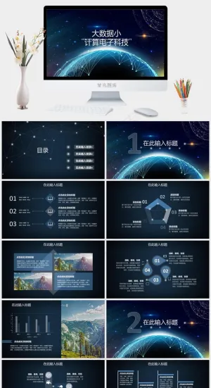 科技
蓝色科技PPT模板预览图