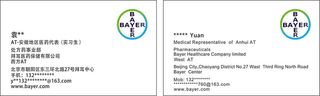 医药拜耳白色名片简介