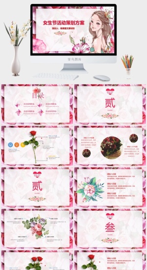 三八妇女节女神节女王节PPT预览图
